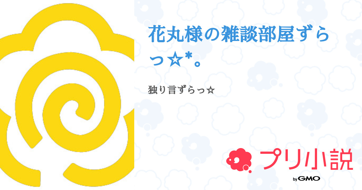 ☆様専用(専用☆(☆様専用ページ)) ☆様専用(専用☆(☆様専用ページ))